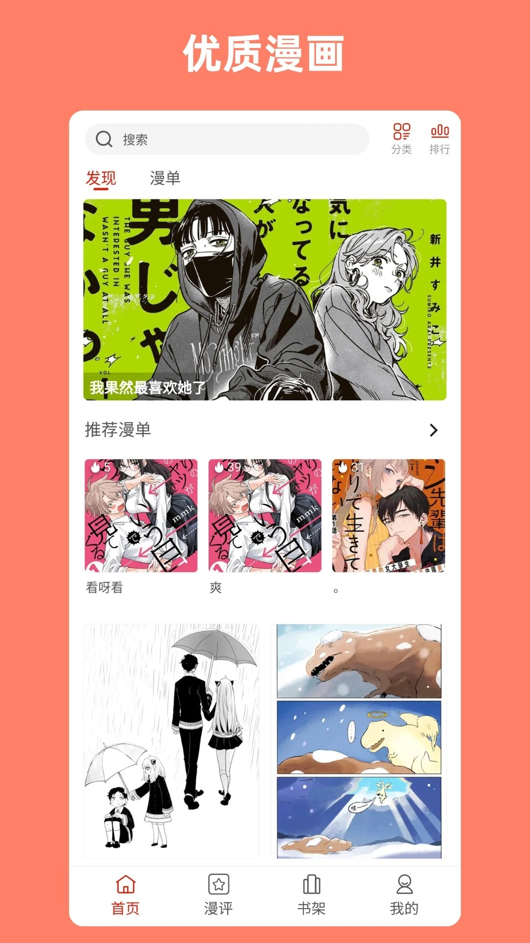 vomic漫官方入口免费