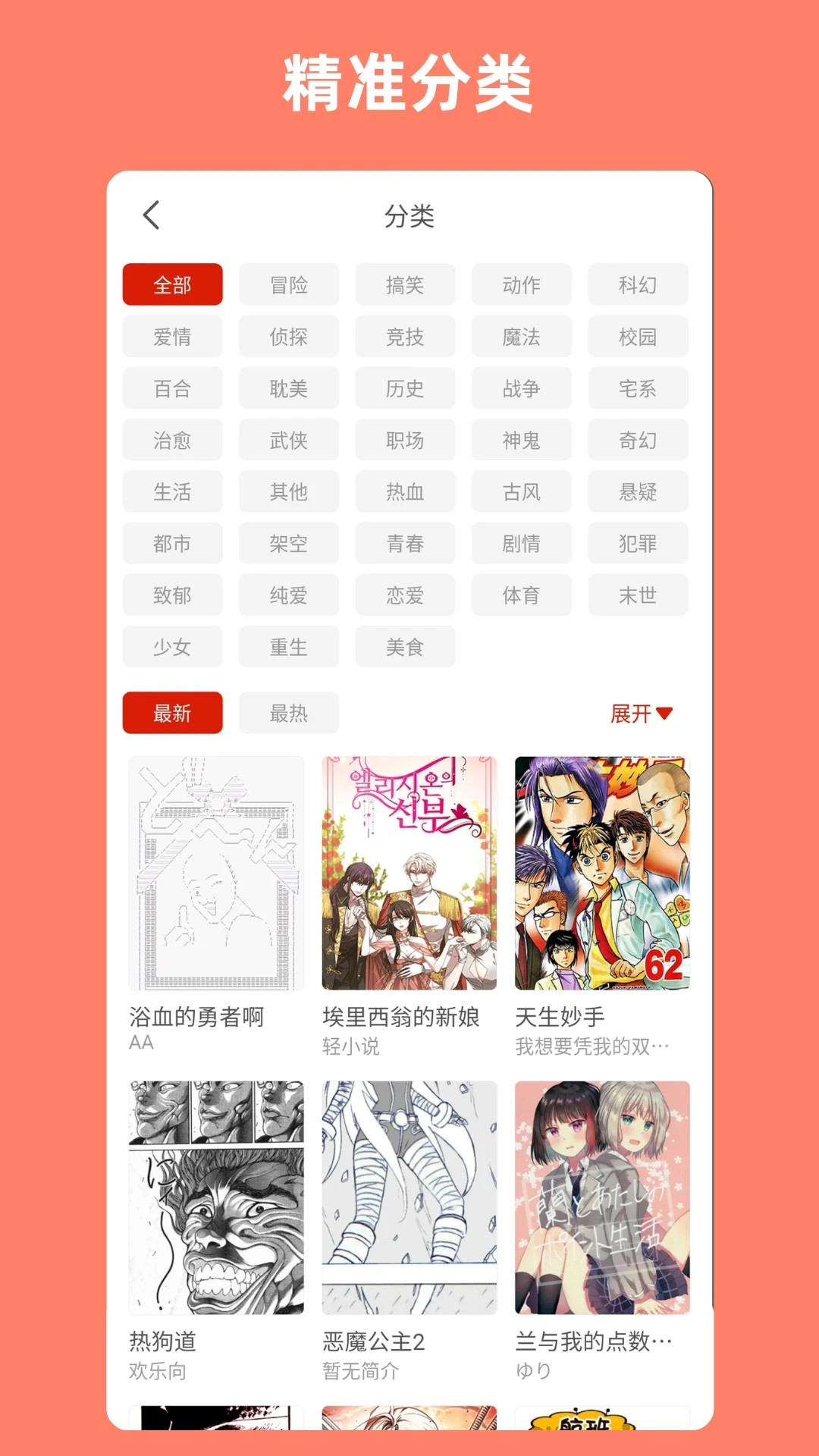 vomic漫官方入口免费
