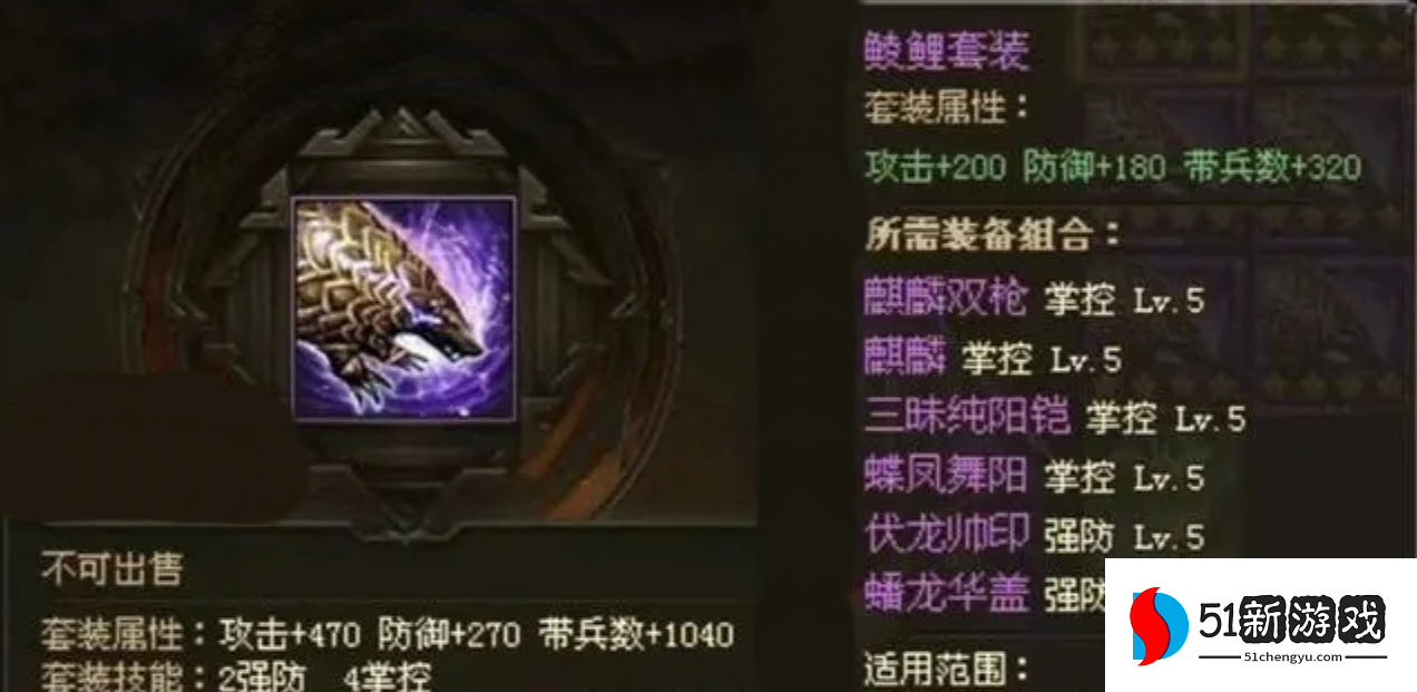 攻城掠地联合觉醒带什么套装