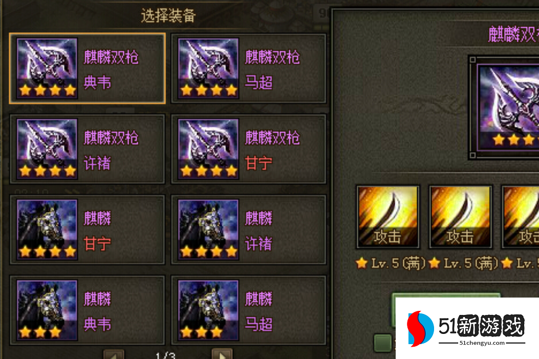 攻城掠地联合觉醒带什么套装