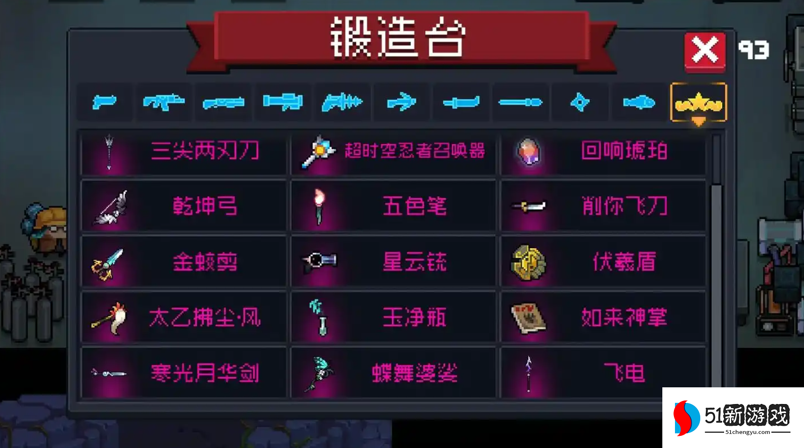 元气骑士什么武器可以融合机甲