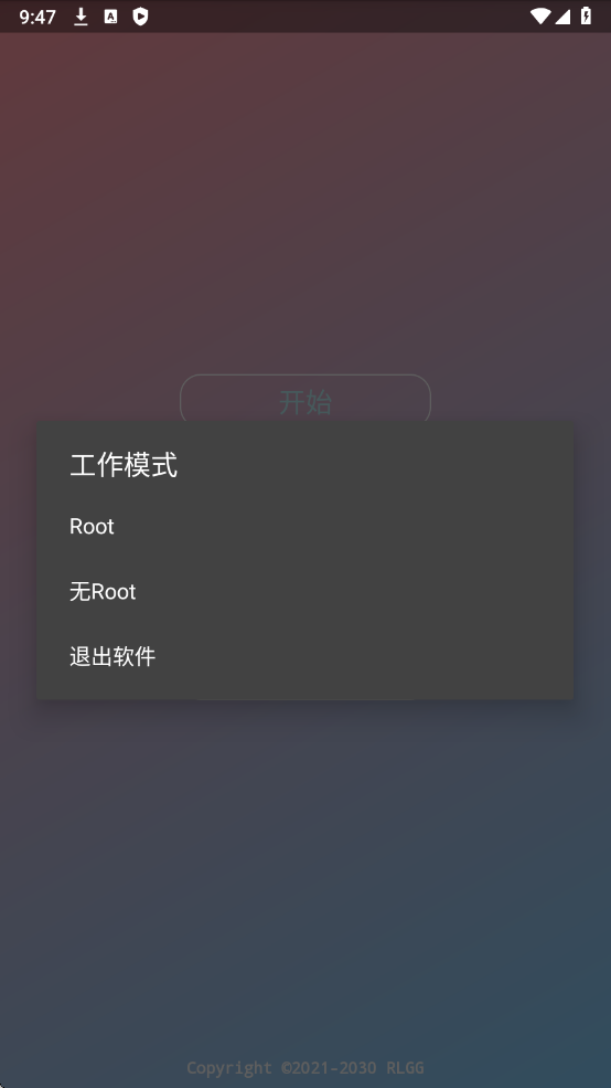 牢大加速10.0(免费)