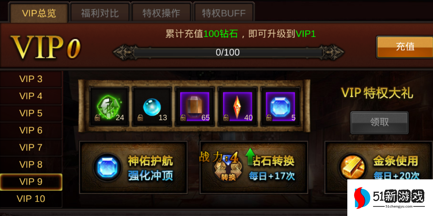 全民奇迹首充奖励什么