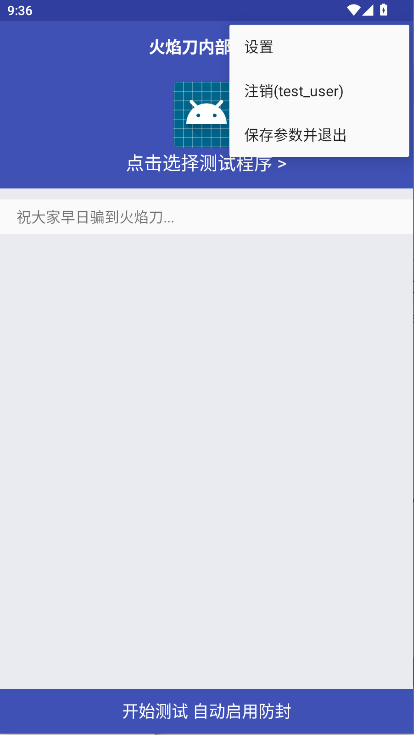 和平火焰刀美化包