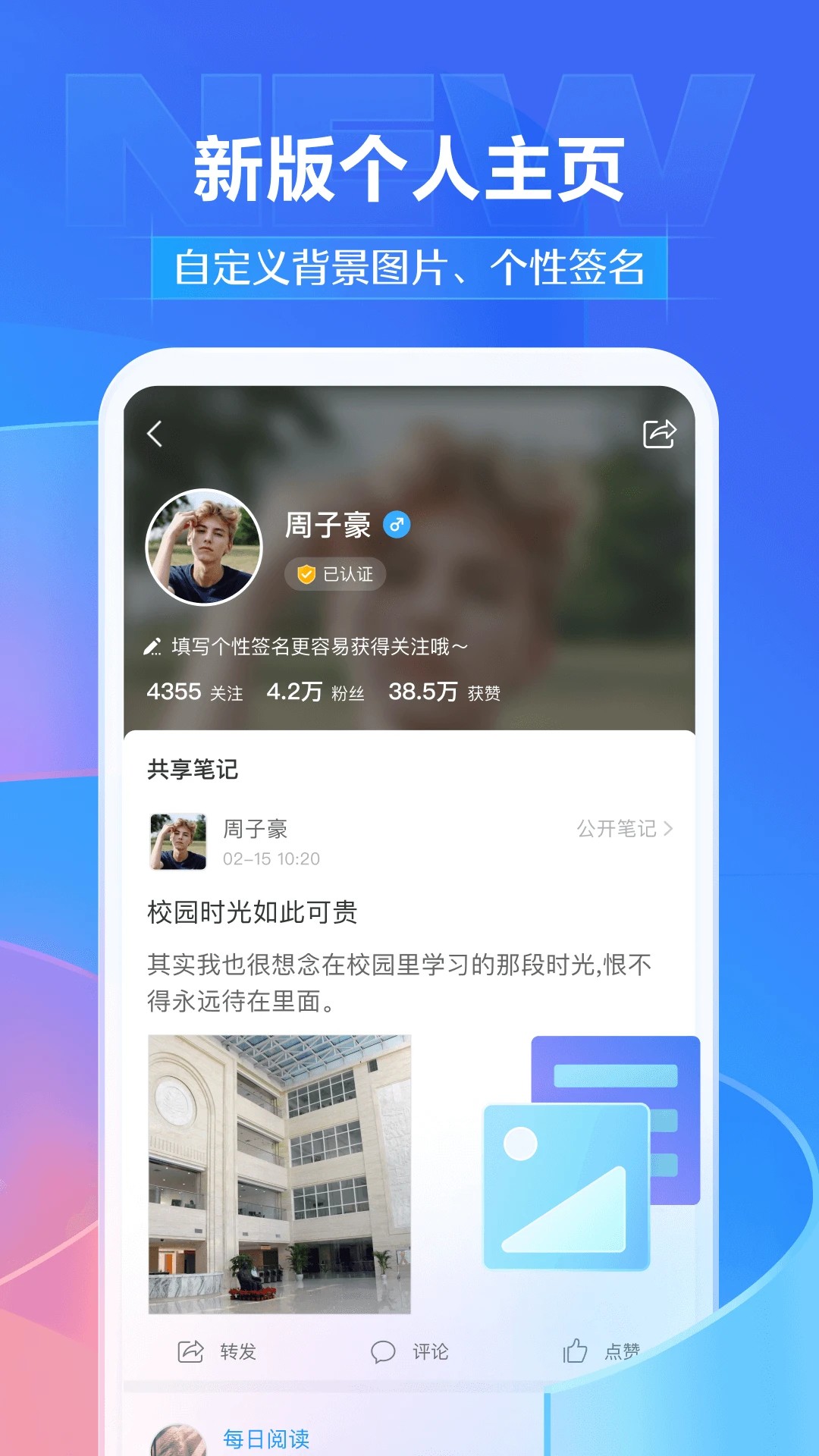 学习通官网安卓最新版