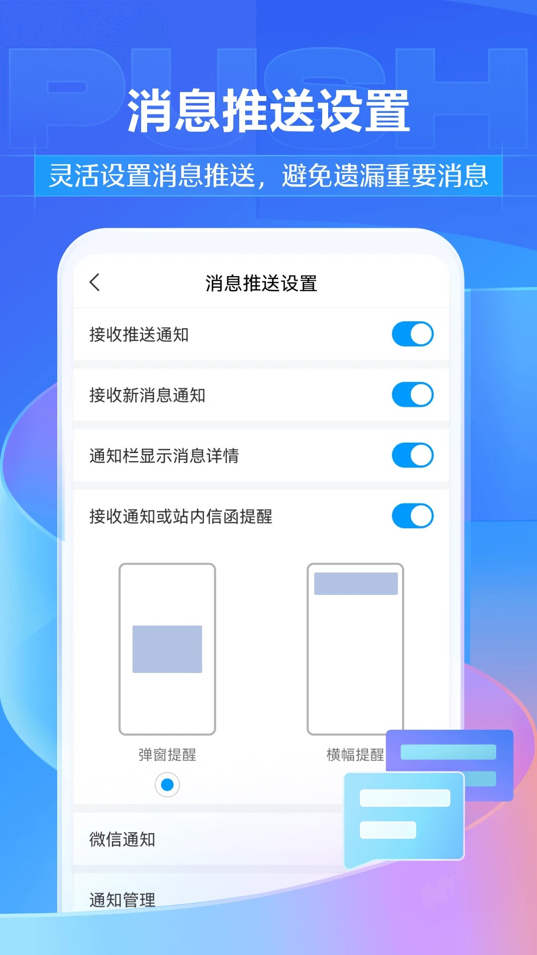 学习通官网安卓最新版