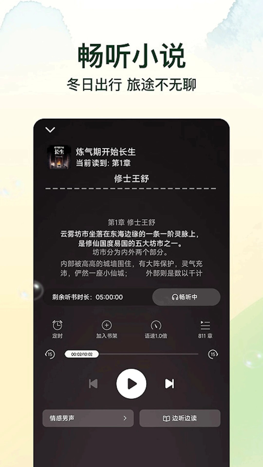 菠萝免费小说免费阅读