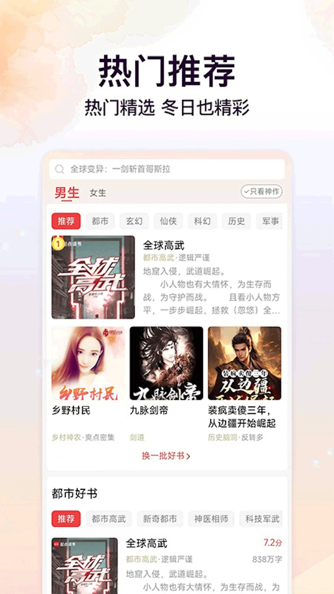 菠萝免费小说免费阅读
