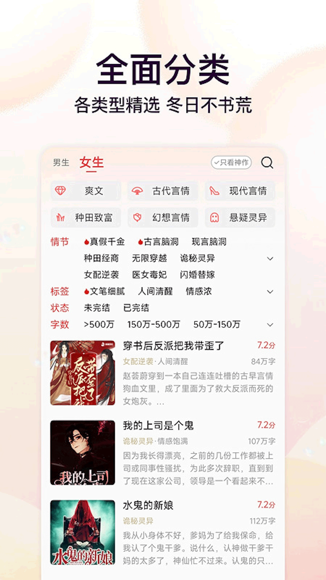 菠萝免费小说免费阅读