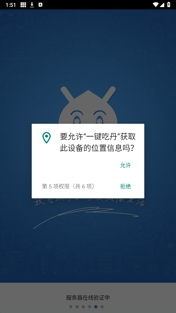 一键吃丹脚本v3.3