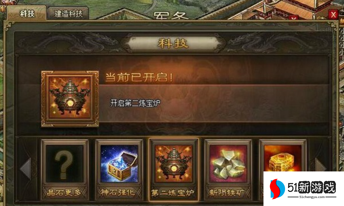 攻城掠地练兵第一个是什么