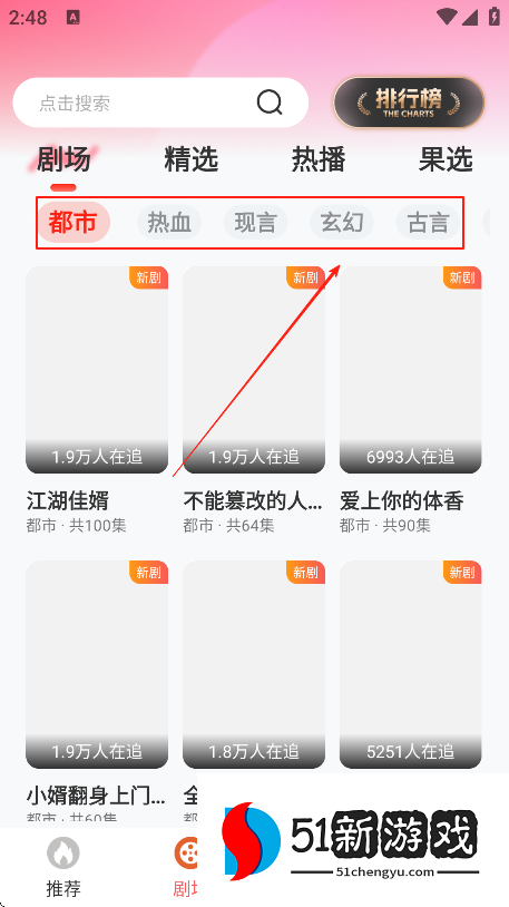 红苹果短剧下载手机版