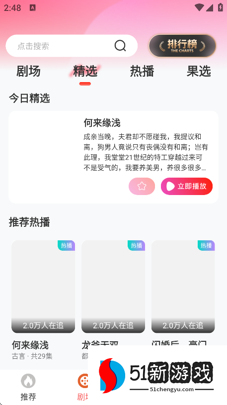 红苹果短剧下载手机版