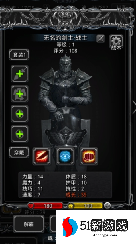 地下城堡2无名的剑士转什么好