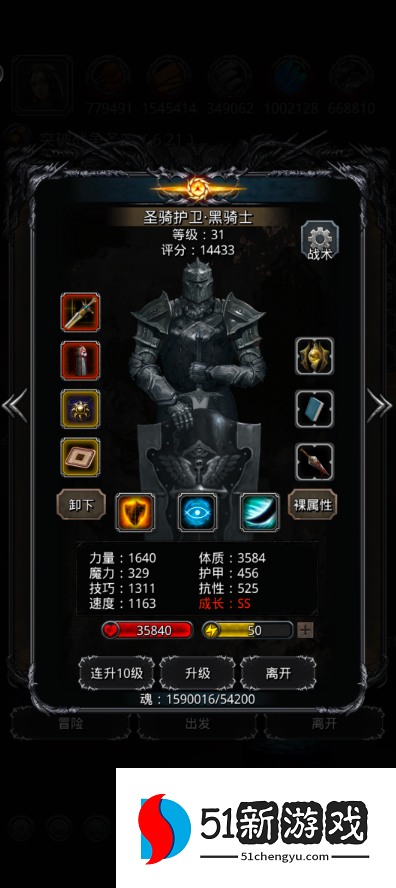 地下城堡2无名的剑士转什么好