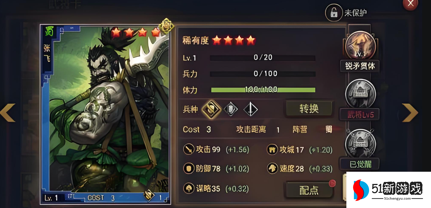 率土之滨四星张飞配什么战法好