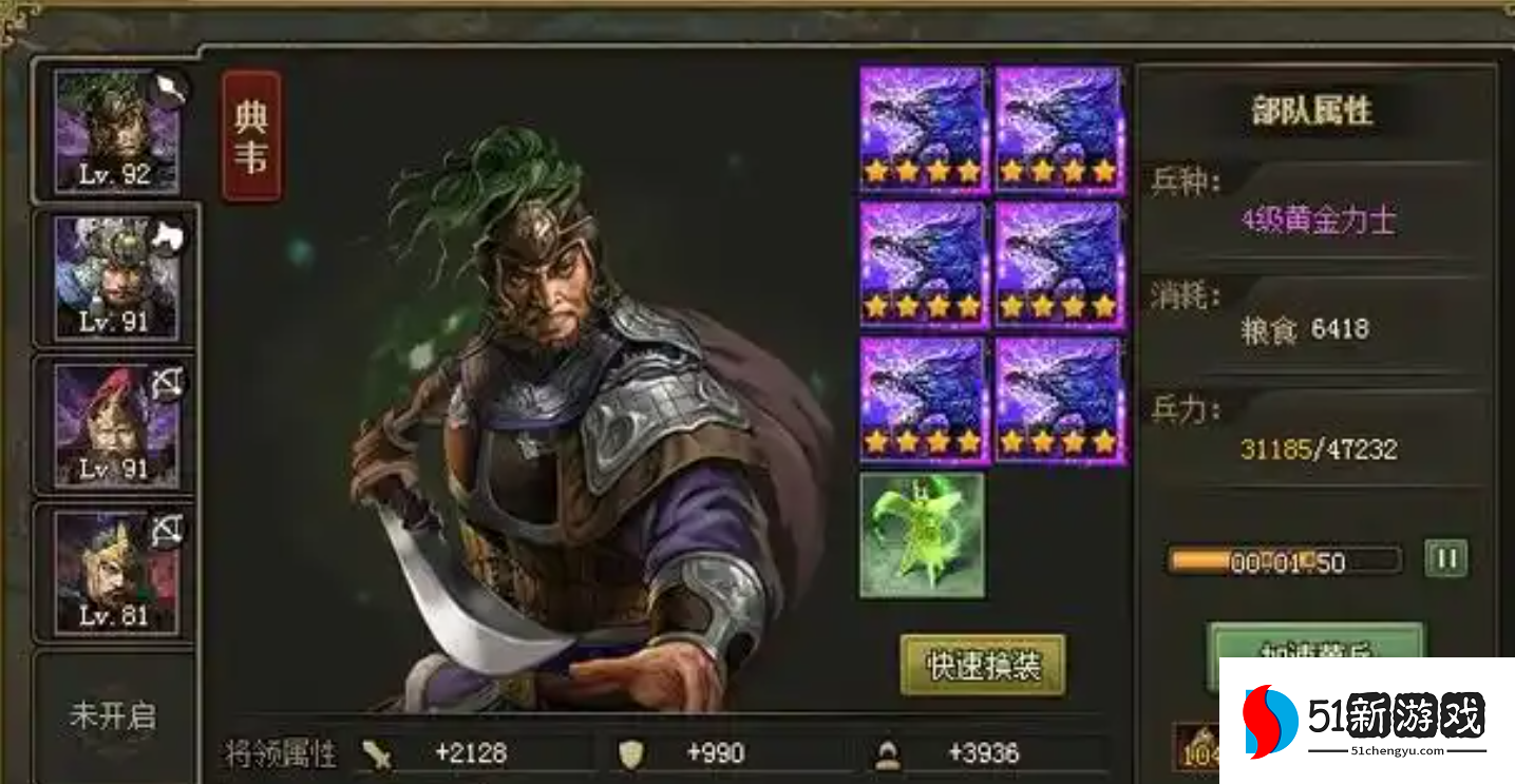 攻城掠地典韦适合穿什么套装