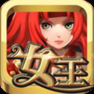女王之刃 1.0.11274 最新版