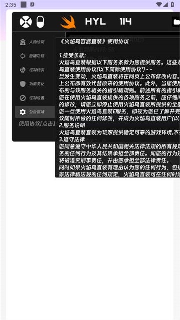 火焰鸟直装最新版本免卡密