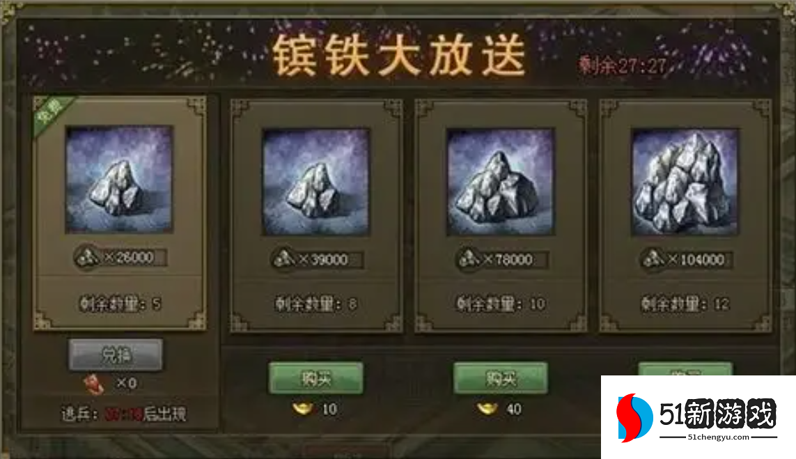 攻城掠地的铁有什么用处
