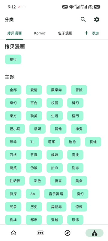 venera漫画官网入口网站
