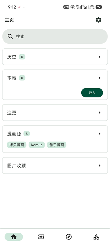 venera漫画官网入口网站
