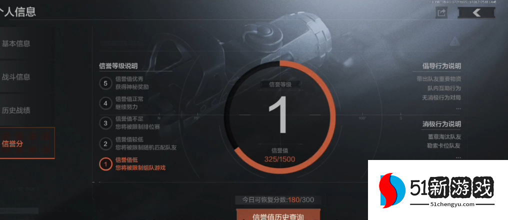 暗区突围杀队友有什么惩罚