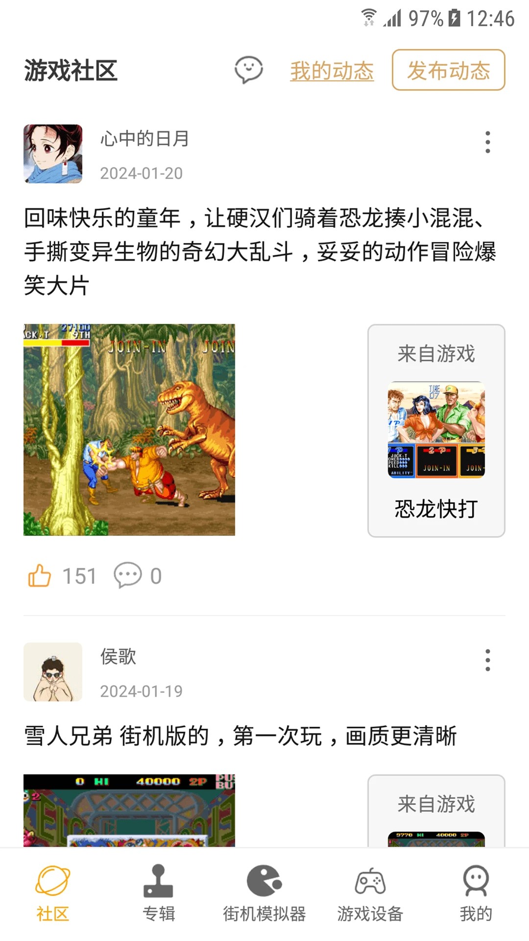 街机模拟器中文版下载官网