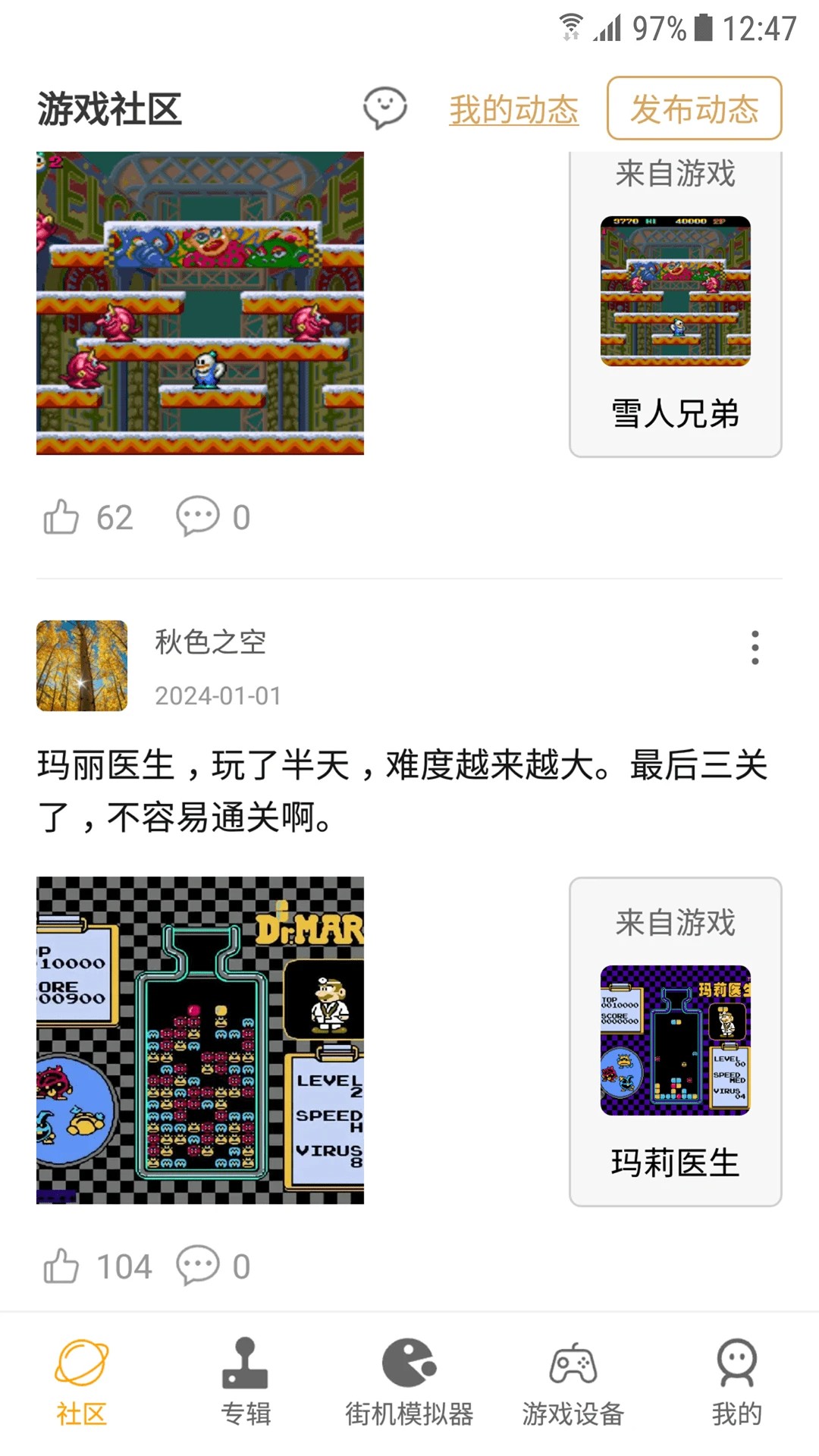 街机模拟器中文版下载官网