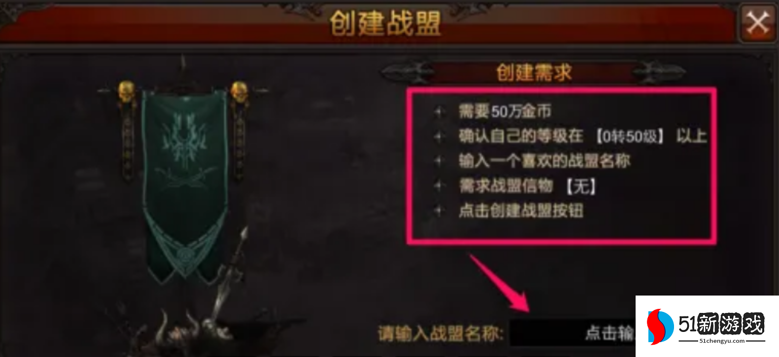 全民奇迹8级盟需要什么条件