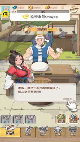 面点大师 1.0.13 安卓版