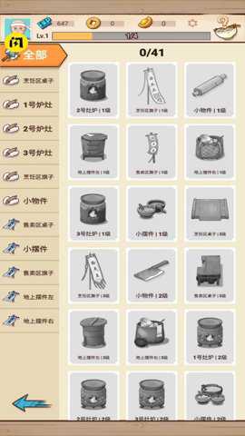 面点大师 1.0.13 安卓版