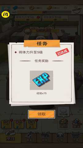 面点大师 1.0.13 安卓版