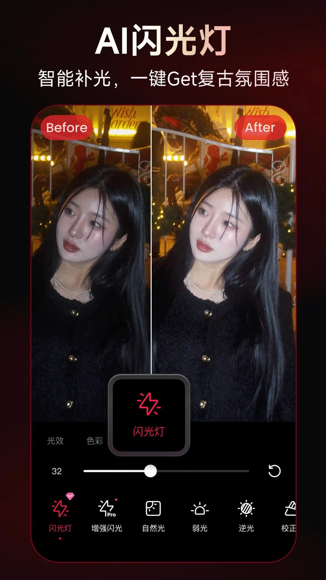 美图秀秀vip永久版