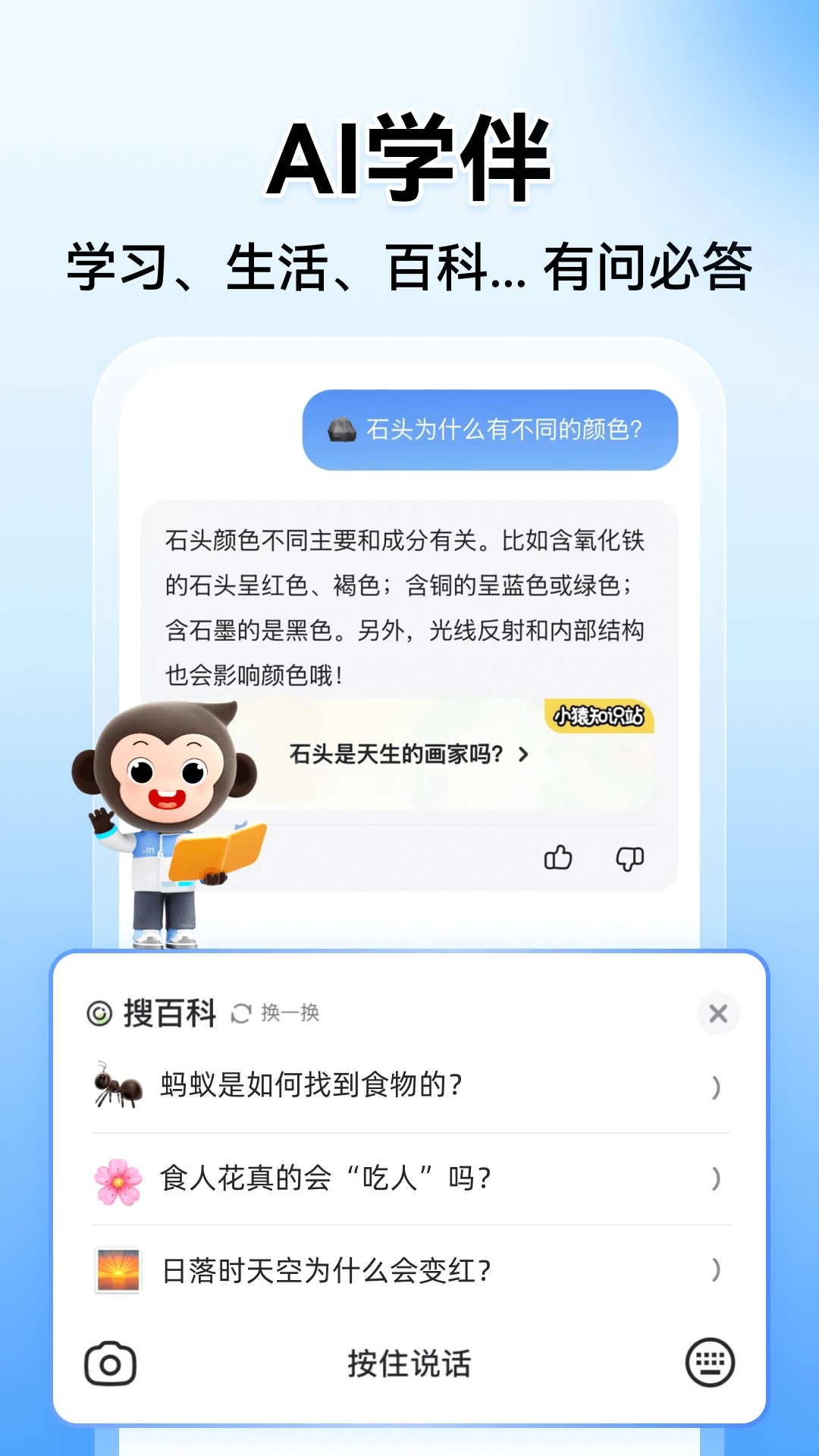 小猿搜题拍照解题