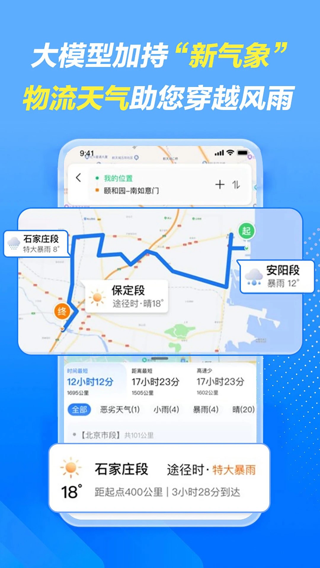 车旺大卡最新版本