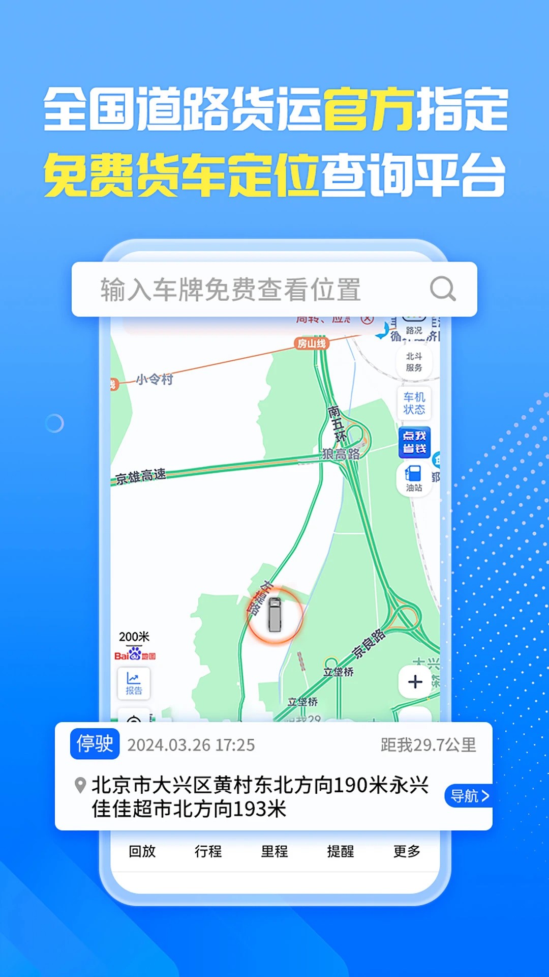 车旺大卡最新版本