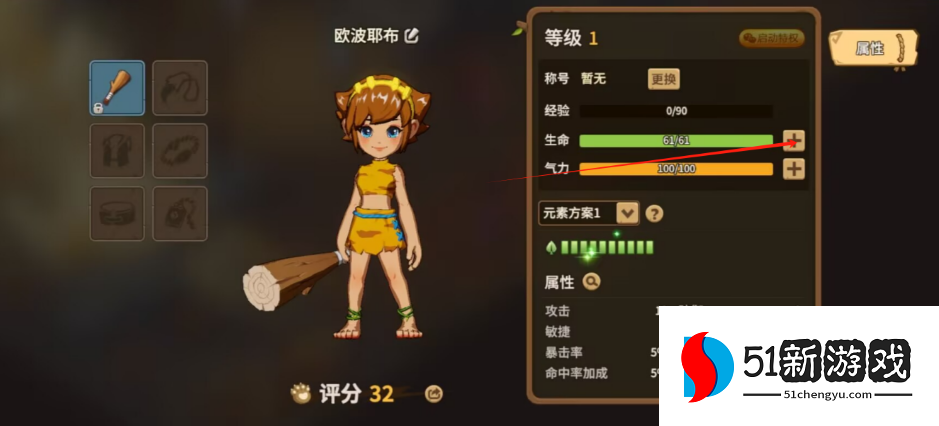 新石器时代玩什么职业好