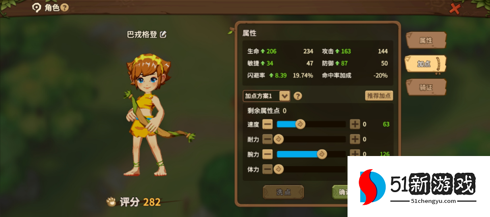 新石器时代玩什么职业好