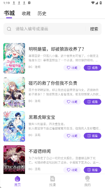 尘柚漫画无广告版