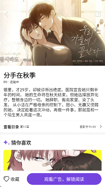 尘柚漫画无广告版