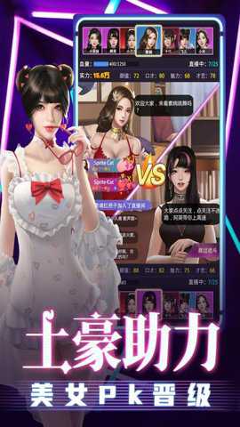 超级星探 1.0 安卓版