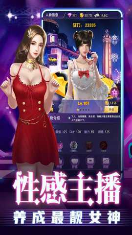 超级星探 1.0 安卓版