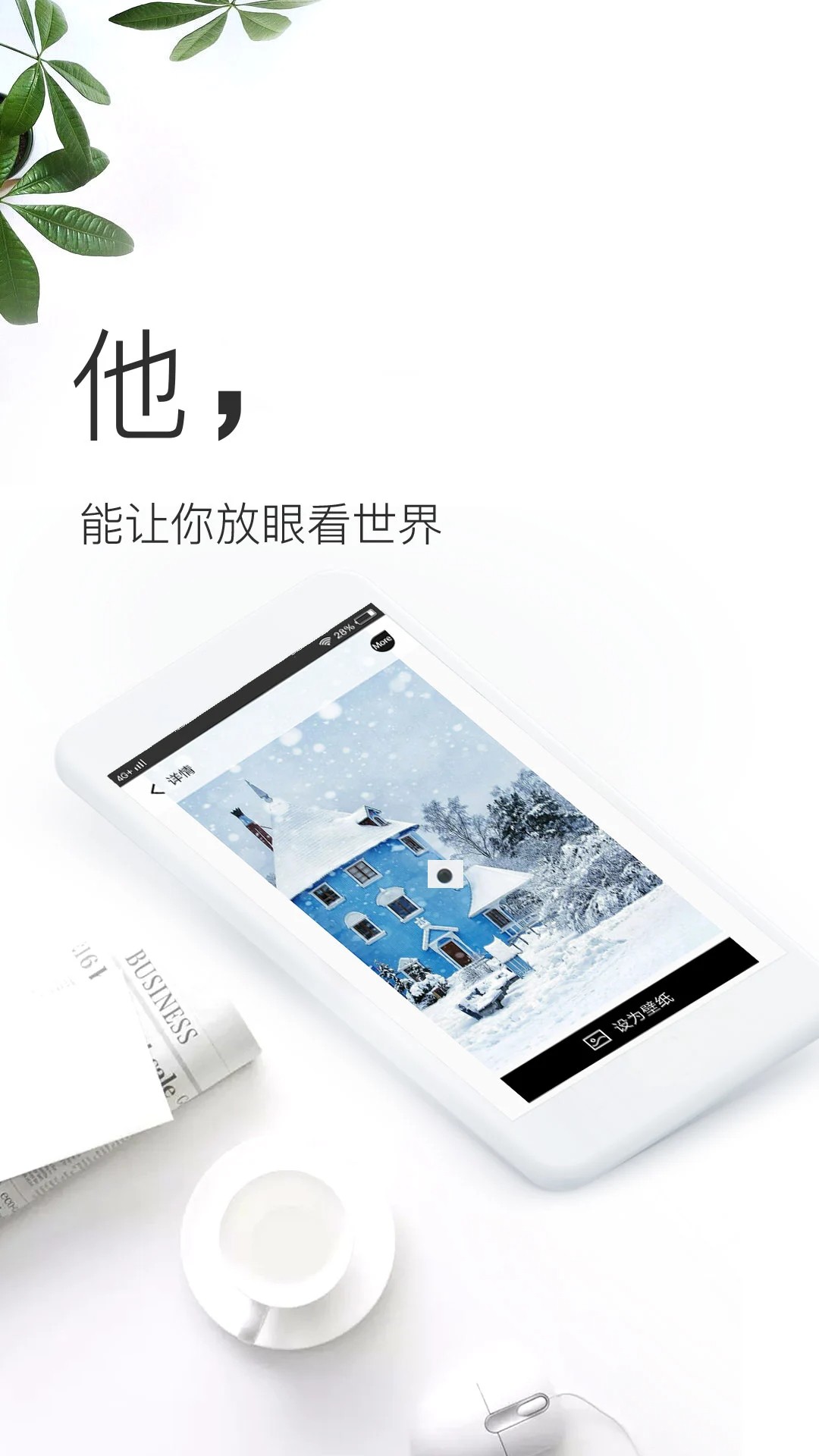 壁纸神器免费版