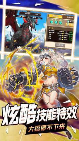 龙之塔 1.7.0 手机版