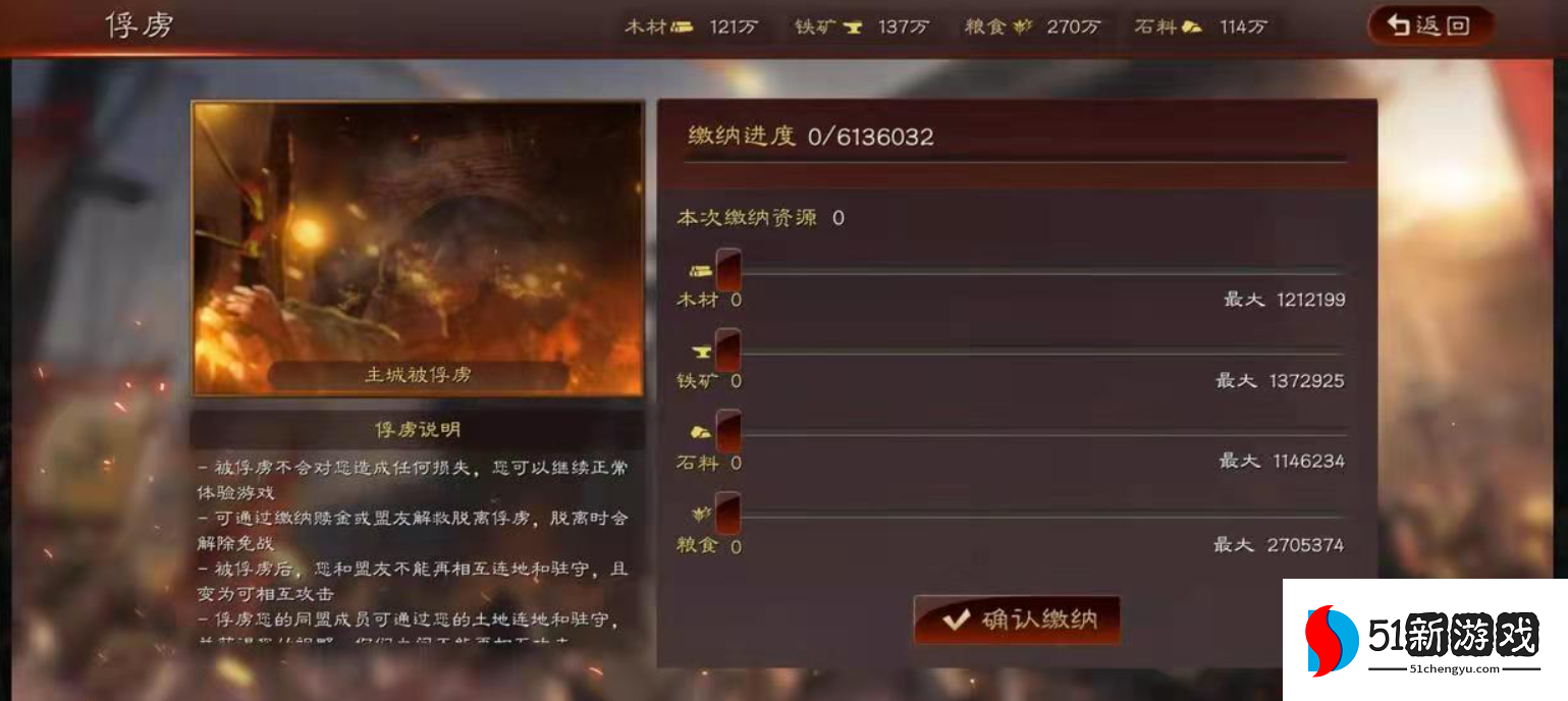 三国志战略版俘虏对方有什么用