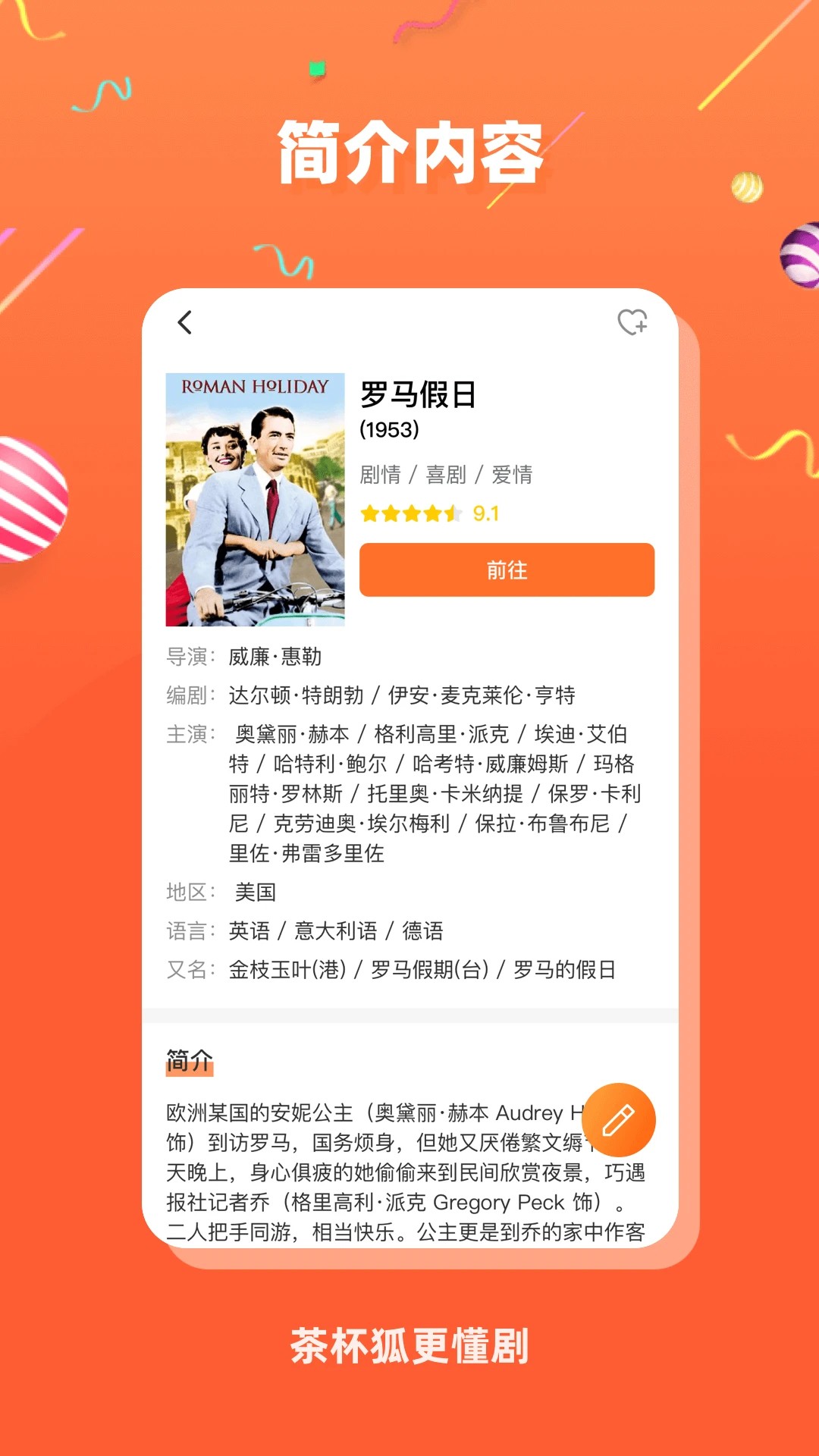 茶杯狐tv电视版