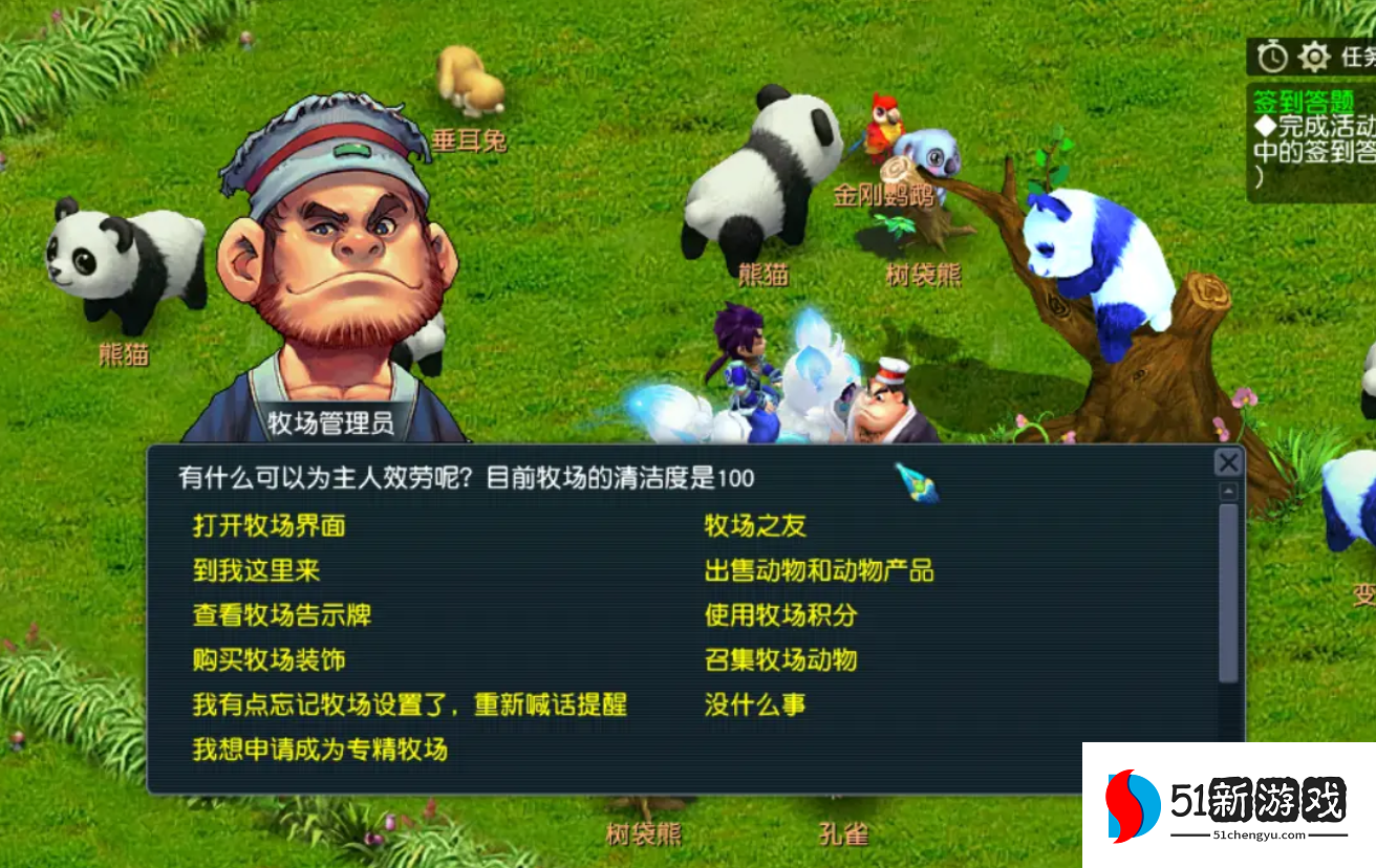 梦幻西游牧场爬宠养什么好