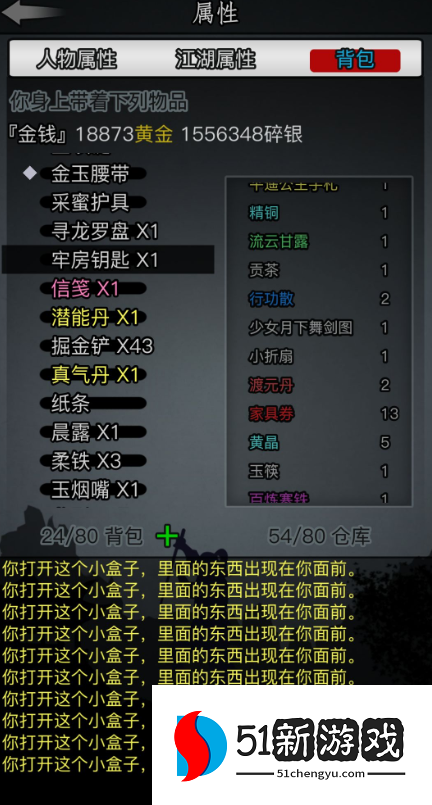 放置江湖门派装备有什么用