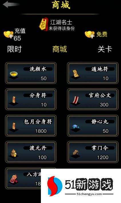 放置江湖门派装备有什么用